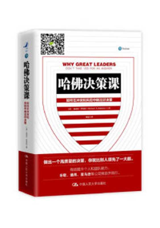 I型人格一本书全方位解析MBTI中的内倾型人格(詹妮·格兰尼曼)(中国友谊出版公司2024)
