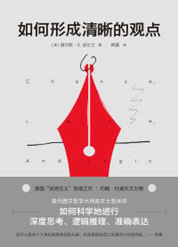 深度自然游戏((美)约瑟夫·克奈尔著;李佳陵肖志欣译)(湖南教育出版社2019)