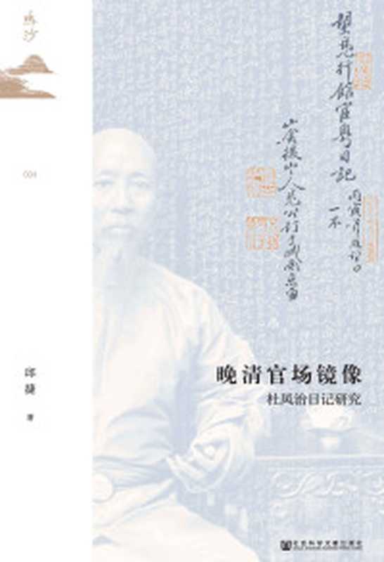 国家国防动员与危机管理战略论 （5）信息化国防动员概论（戴凤秀 戴淘）