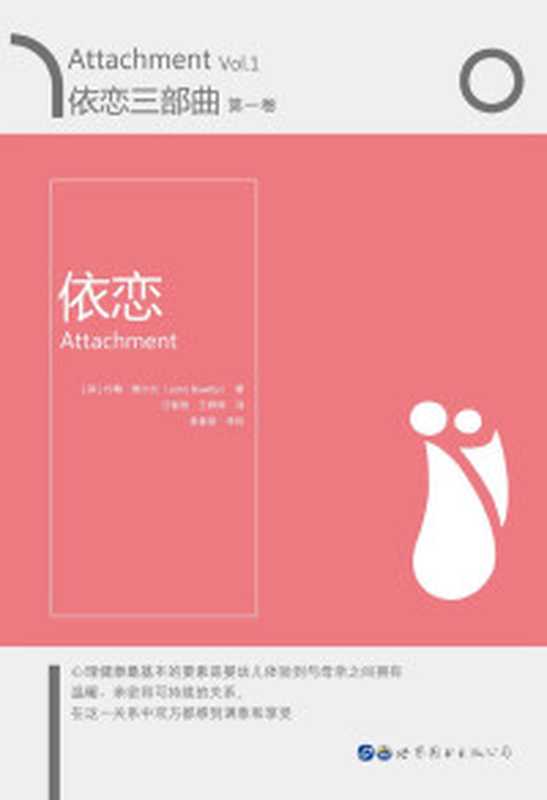 原来我可以爱自己 童年受伤者的自我关怀指南（（美）琳赛·吉布森（Lindsay C. Gibson）　著）（机械工业出版社 2024）