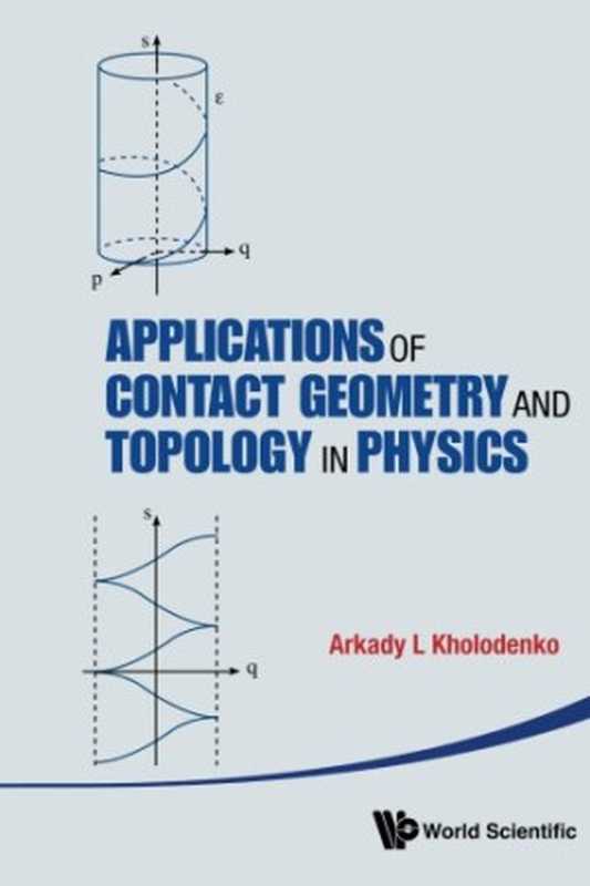 Applications of Contact Geometry and Topology in Physics（Arkady L Kholodenko）（World Scientific Publishing Company 2013）