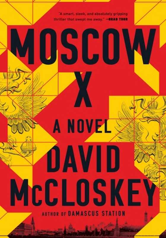 Moscow X（David McCloskey）（2023）