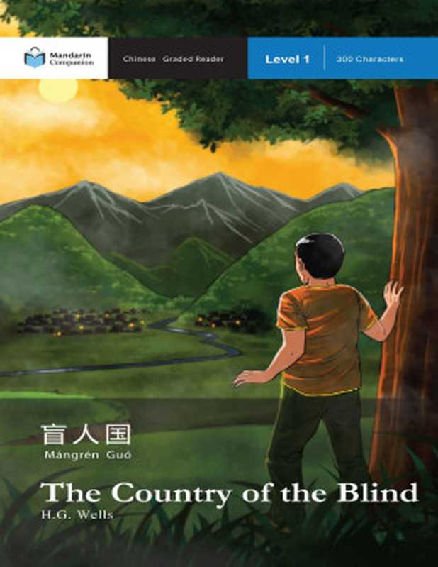 The Country of the Blind - Mangren Guo SAMPLE(H. G. Wells)(Mind Spark Press LLC 2013)
