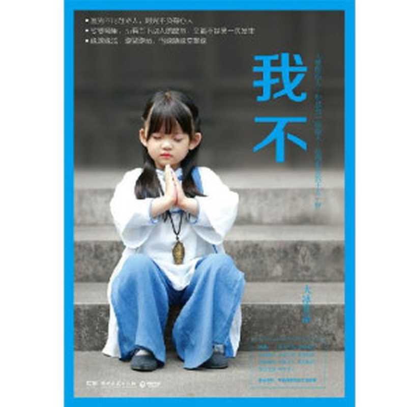 我不 大冰（大冰 [大冰]）