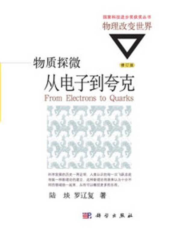 暗淡蓝点（卡尔·萨根）（上海科技教育出版社 2000）