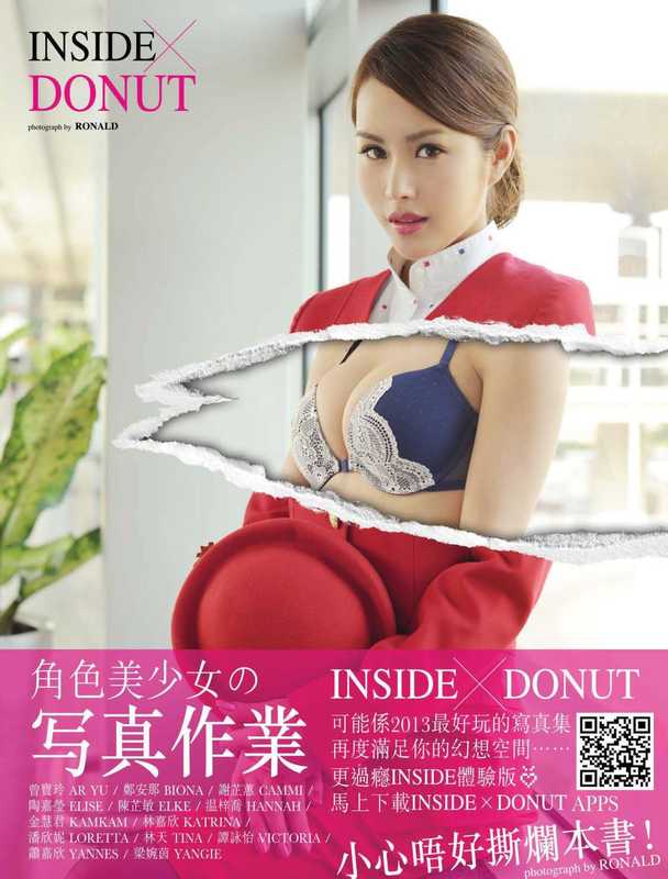 INSIDE X DONUT 角色美少女の写真作業（滾石移動）（滾石移動）