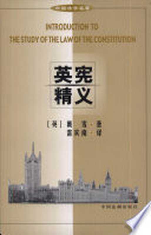 盲人奥里翁 龚祥瑞自传（龚祥瑞 [gongxiangrui]）（北京大学出版社 2011）