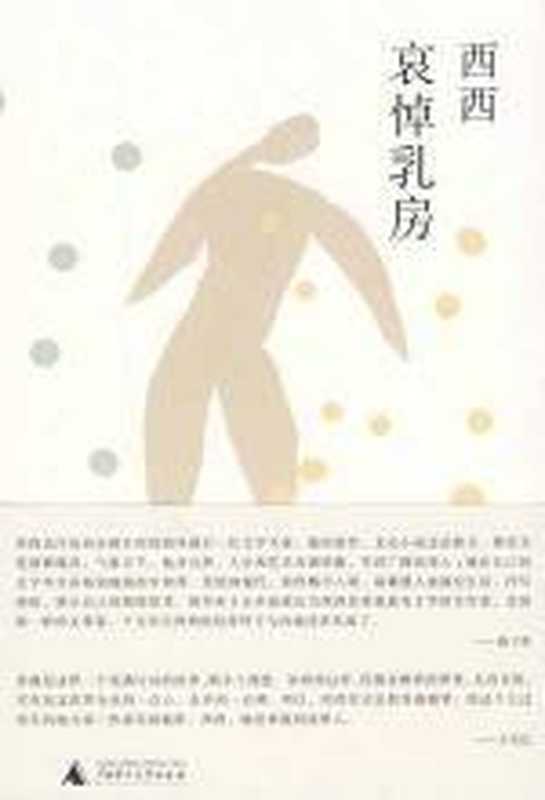 哀悼乳房（COAY.COM）（COAY.COM）