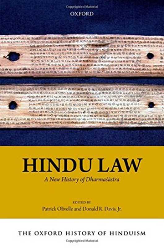 The Oxford History of Hinduism  Hindu Law  A New History of Dharmasastra（Patrick Olivelle  Donald R. Davis）（Oxford University Press 2018）