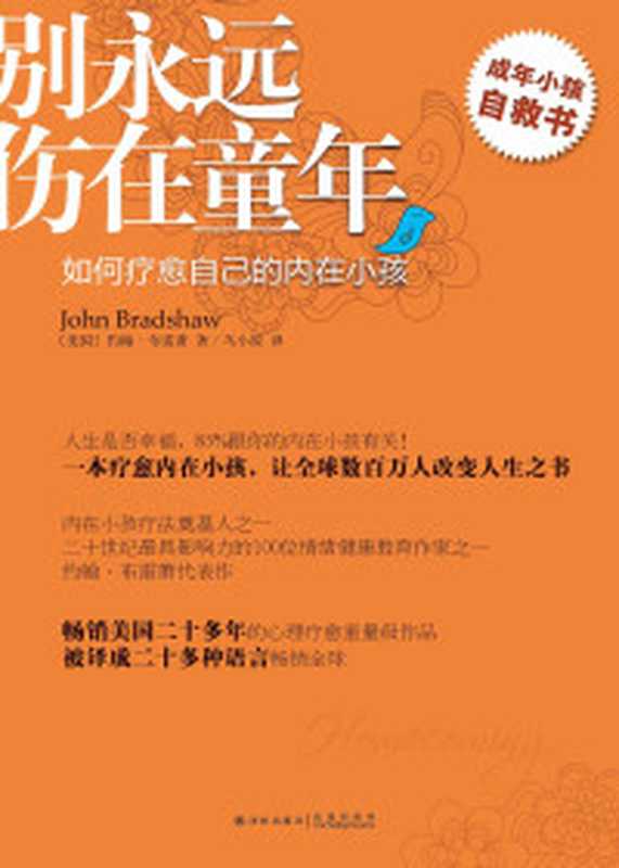 你根本不用和别人比（[英]露西・谢里丹）（天津人民出版社 2021）