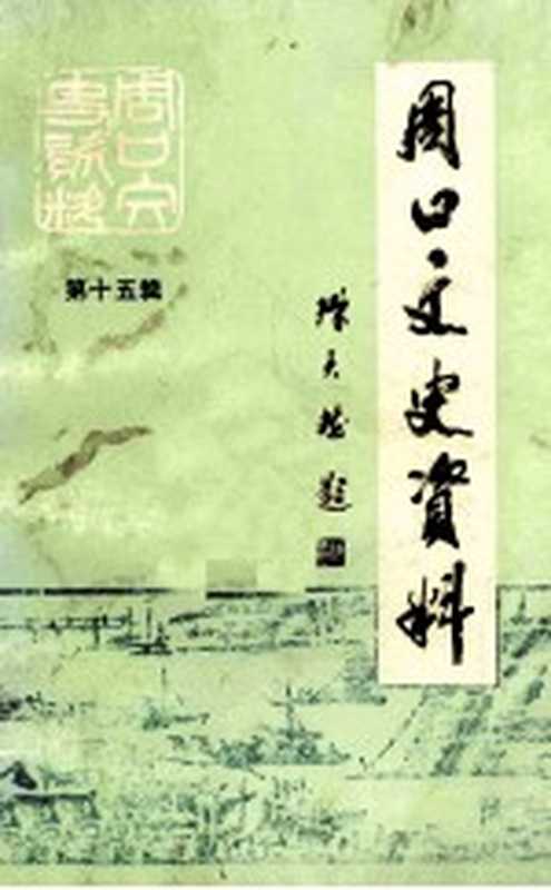 别让我走(台湾张淑贞译本)(石黑一雄)(商周文化事业股份有限公司2017)