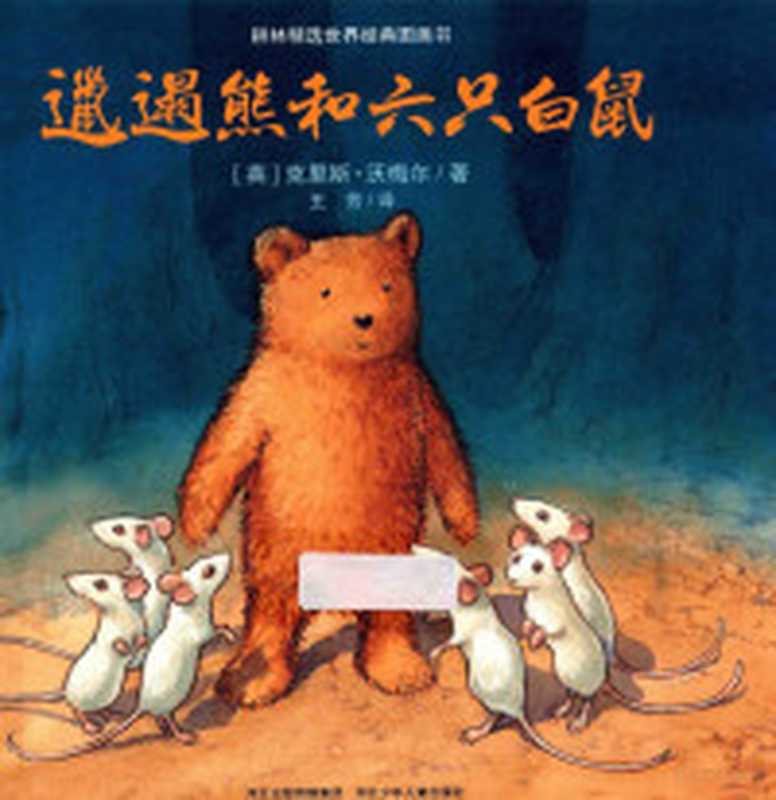 大作家的语文课 文具的家[精品]（圣野）（辽宁无限穿越新媒体有限公司 2021）