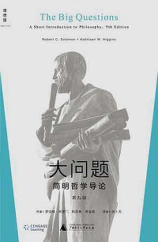 标准草书千字文(于右任编著)(成都 巴蜀书社 1986)