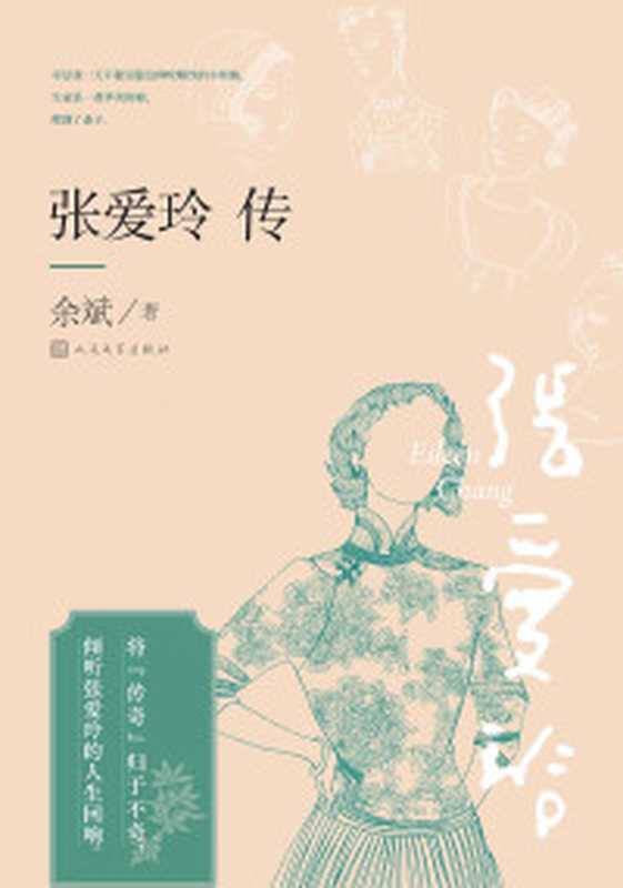 柏林黄昏(连城三纪彦)(新星出版社 2024)