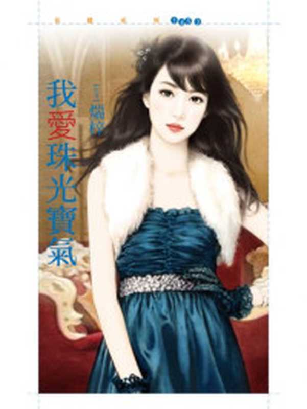 我在废土世界扫垃圾[1-2卷完结][目录重整]（有花在野）（2024）