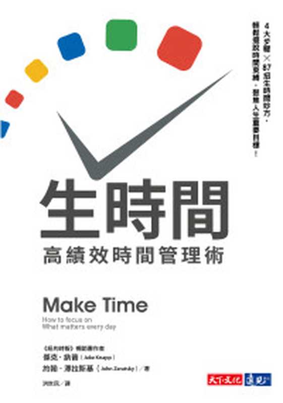 培養孩子的英文耳朵（汪培珽）（時報文化出版企業股份有限公司 2007）