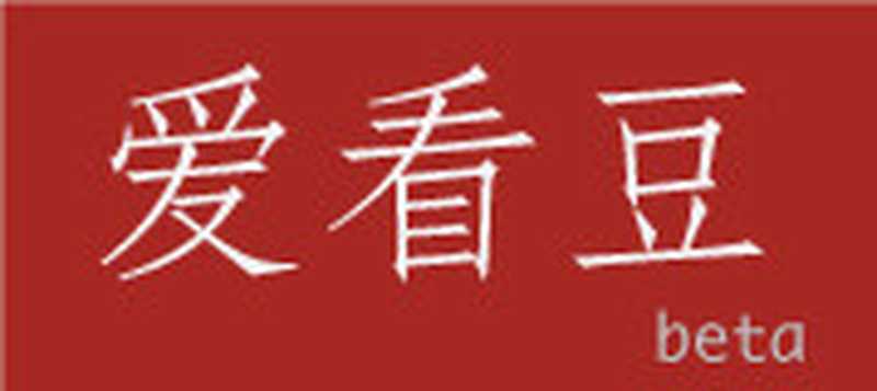 动物农场（中英双语珍藏本）（[英]乔治·奥威尔[[英]乔治·奥威尔&[英]乔治·奥威尔]）（ikandou[httpikandou.com]2013）