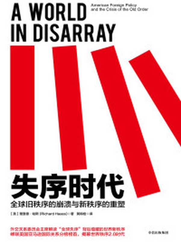 掠夺之手政府病及其治疗（【美】安德烈·施莱弗;罗伯特·维什尼）（中信出版集团2019）