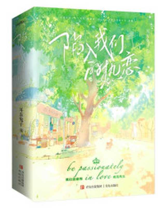 有港来信(三三娘)(网络小说)