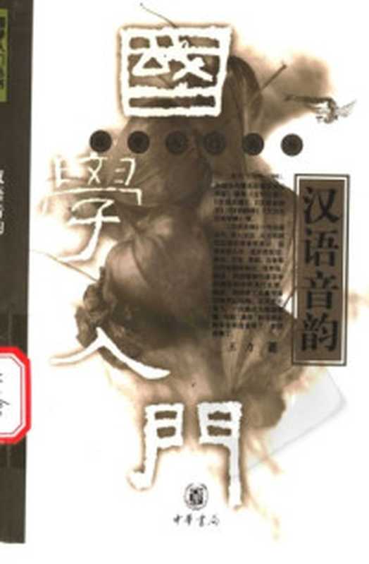 生命的學問（牟宗三）（epub掌上書苑 2011）