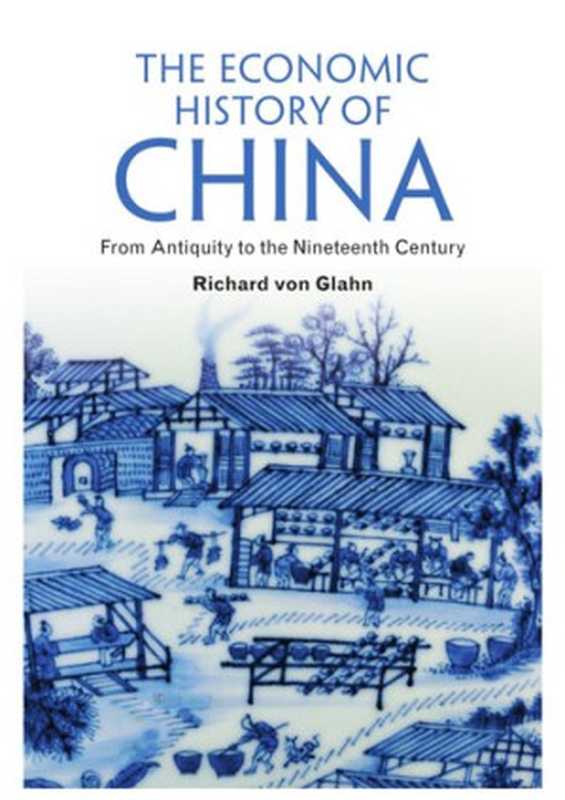 TheEconomicHistoryofChinaFromAntiquitytotheNineteenthCentury(RichardvonGlahn)(CambridgeUniversityPress2016)