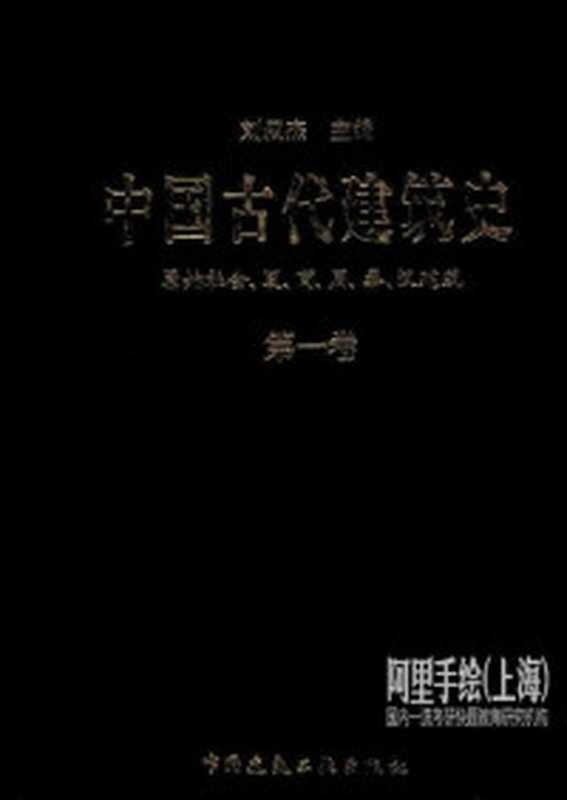 如何成為藝術家 普立茲藝評獎得主寫給藝術家的63條生存守則 帶新手入門探索、老手突破瓶頸 甚至解惑人生 一本滿足 = How to Be an Artist（傑瑞 · 薩爾茲 (Jerry Saltz) 著 ; 吳煒聲 譯）（遠足文化事業股份有限公司 2020）
