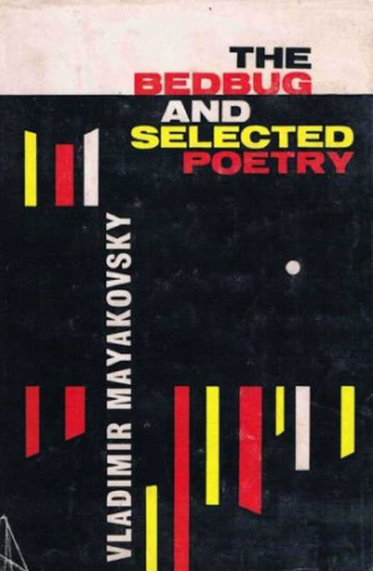 TheBedbugandSelectedPoetry（VladimirMayakovsky）（WeidenfieldandNicolson1961）