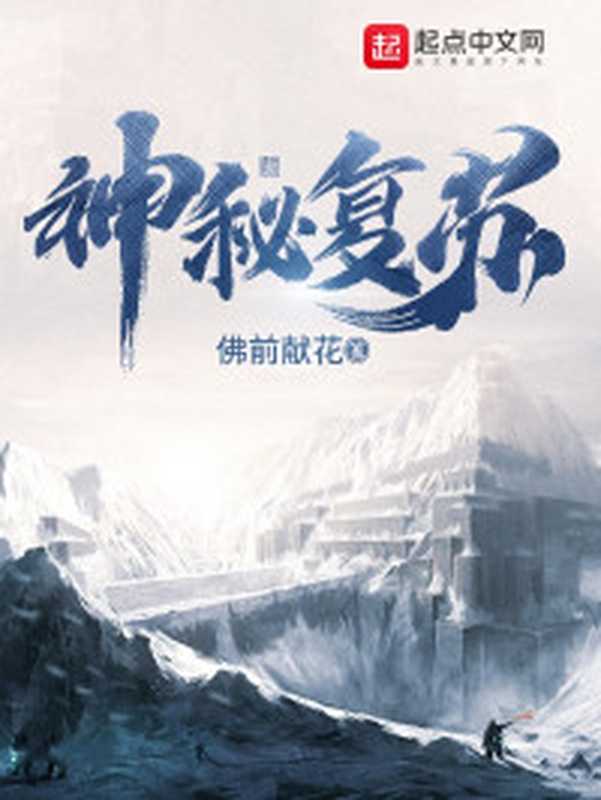 《武道宗师》(校对版全本)(爱潜水的乌贼)(epub掌上书苑 2018)