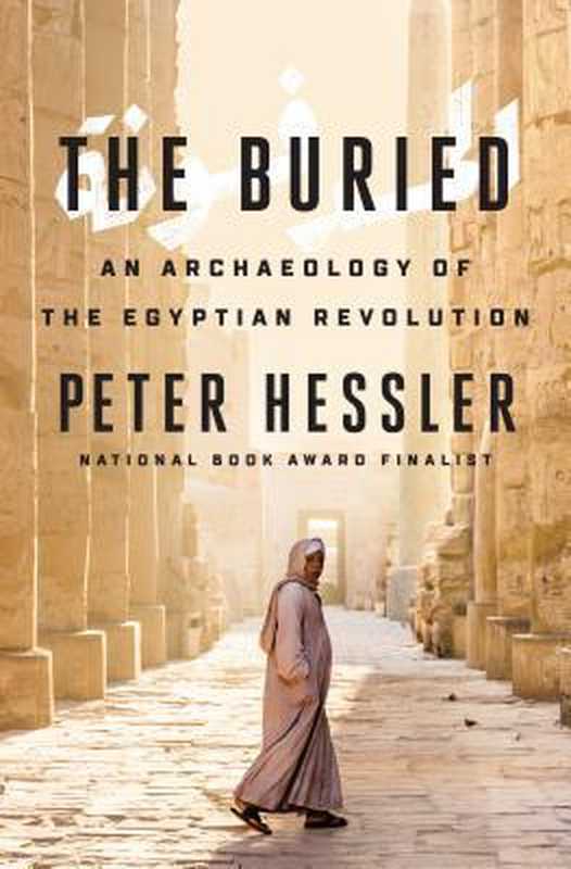 The Buried  An Archaeology of the Egyptian Revolution（Peter Hessler）（Penguin Press 2019）