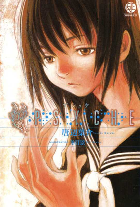 PSYCHE（唐辺葉介）（Accdexr2012）