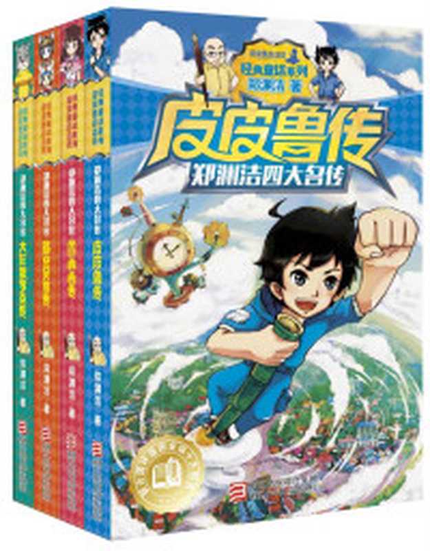 唐诗光明顶（王晓磊）