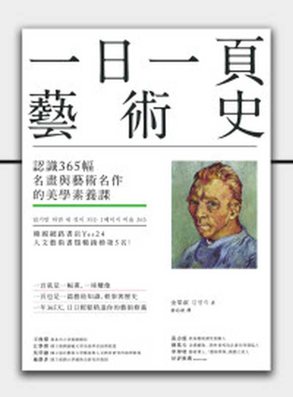 我的时尚穿搭规则(FreePic2Pdf (美)加西亚著)(北京 中信出版社 2014)