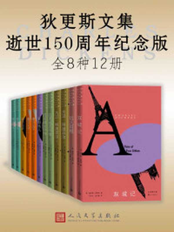 英国式谋杀的衰落(小经典系列)(乔治·奥威尔)(上海译文出版社2019)