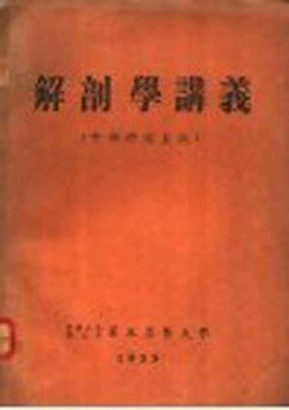 心理学家的面相术 解读情绪的密码（（美）艾克曼著  保罗·艾克曼著   何小力译  艾克曼  何小力  Paul Ekman  Xiaoli He  艾克曼 (Ekman  Paul)）（长沙 湖南科学技术出版社 2015）