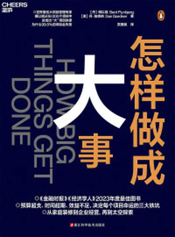 爱的7种对话 建立持续一生的亲密关系 = Hold Me Tight  Seven Conversations for a Lifetime of Love（[加] 苏 · 约翰逊 (Sue Johnson) 著 ; 蔺秀云 译）（机械工业出版社 2024）