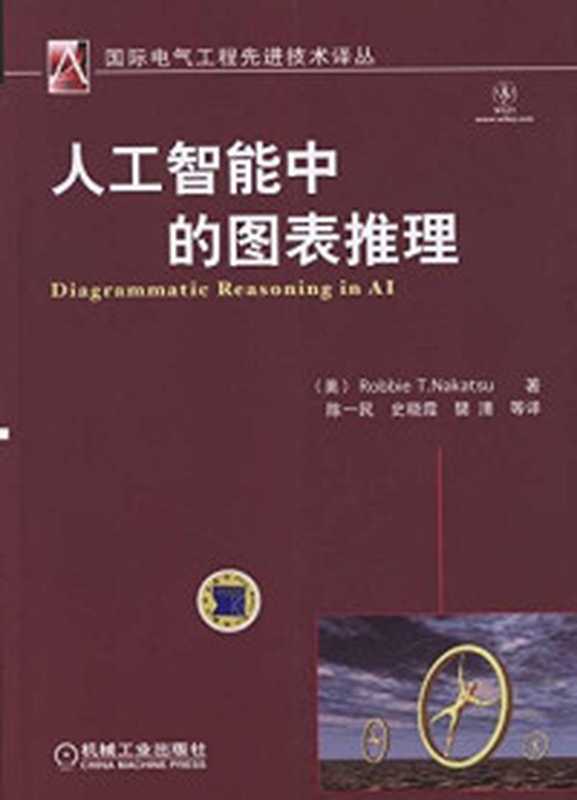理性的疯狂梦(【智利】本哈明·拉巴图特)(null)