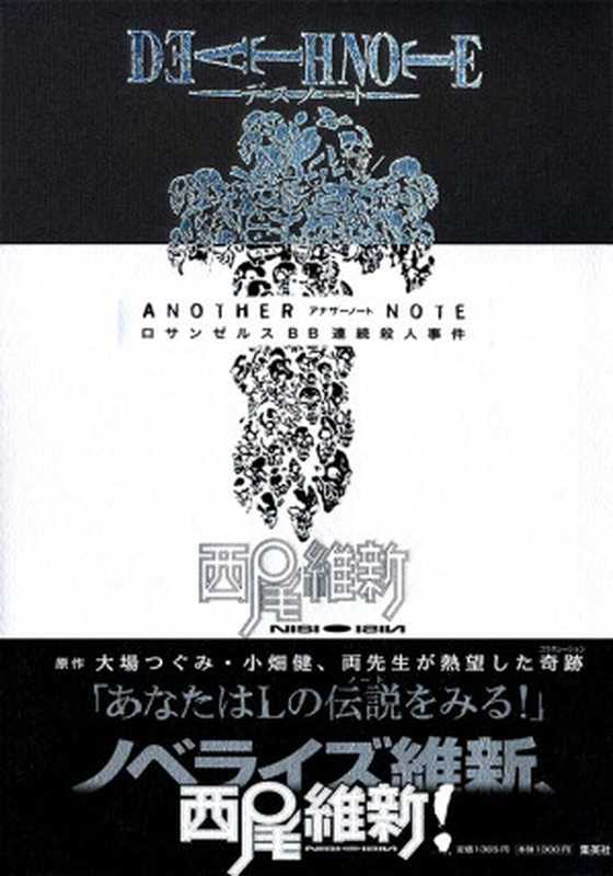洛杉矶BB连续杀人事件（西尾维新）（轻之国度2013）