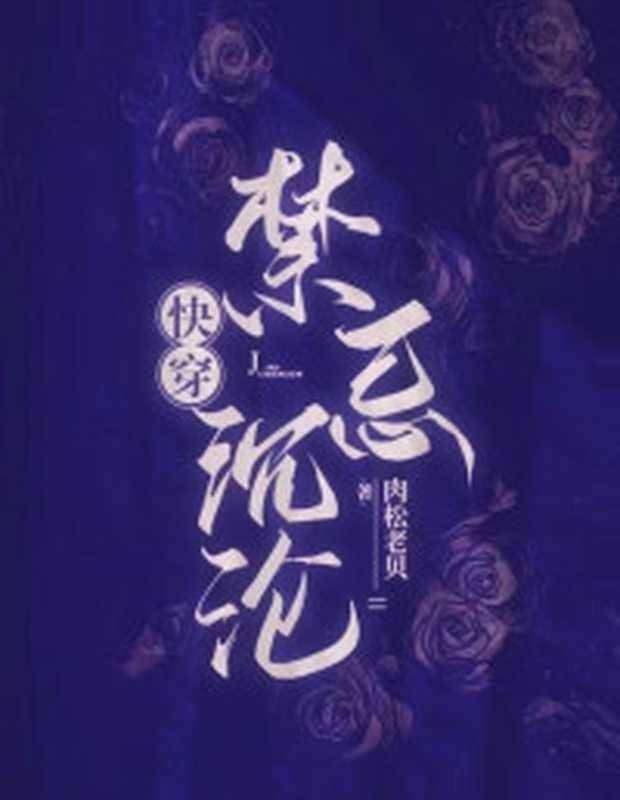 败给喜欢（竹已）