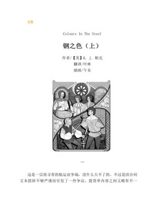 法庭斗剑三部曲（K.J.帕克）（2022）