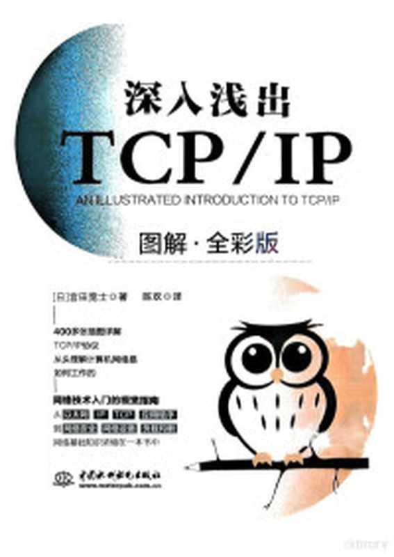 深入理解LLVM 代码生成（彭成寒）（机械工业出版社 2023）