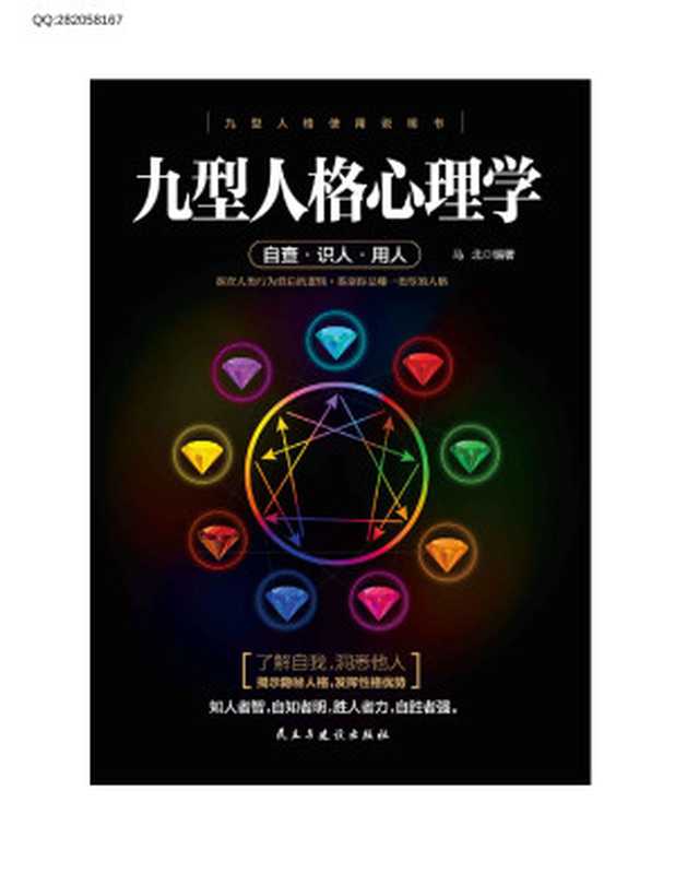 不可不看的心理学经典全集（套装共20册）人人都需要了解的心理百科知识 高情商的相处之道 为我们找到摆脱人生困境的方法（罗曼·格尔佩林 & 马浩天 & 姜巍 & 马甲 & 周一南 & 等）（天津科学技术出版社 2020）