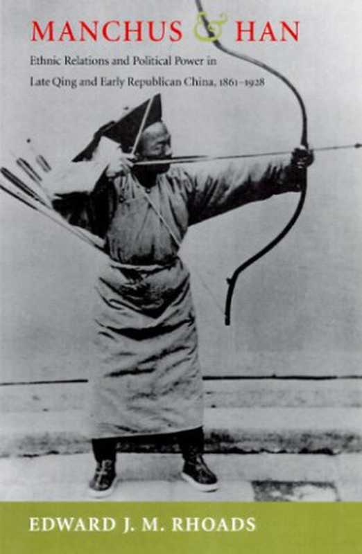 Manchus & Han - Ethnic Relations and Political Power in Late Qing and Early Republican China 1861-1928 (2000)(Edward J. M. Rhoads)(Univ of Washington Press 2000)