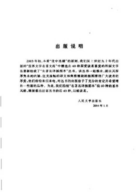 叶甫盖尼·奥涅金（[俄] 亚历山大·普希金 著; 智量 译）（人民文学出版社 1985）