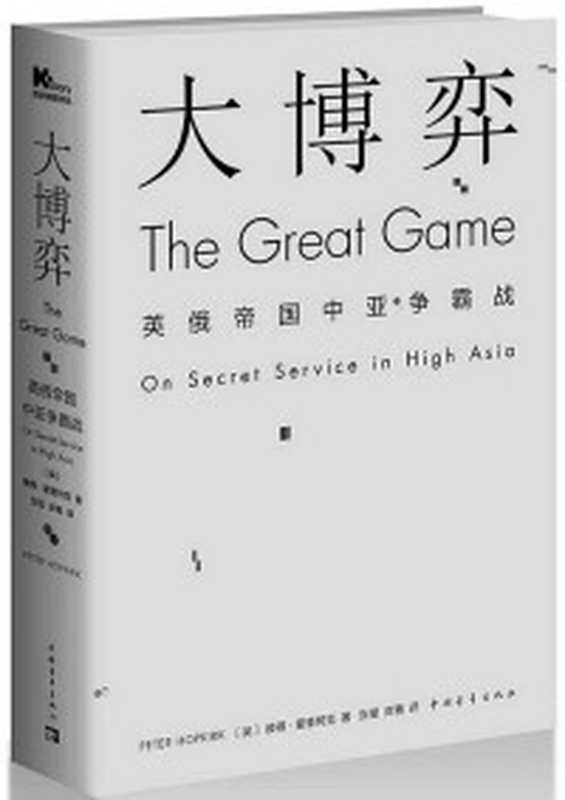 金融纸牌屋 金融寡头操控下的美国经济(【美】约翰·科茨)(中国友谊出版公司 2024)