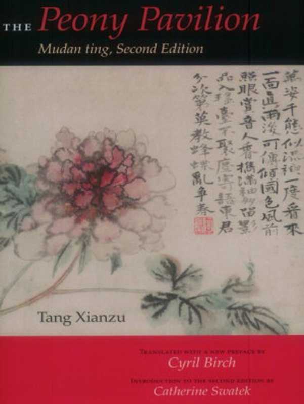 The Peony Pavilion  Mudan ting（Xianzu Tang）（Indiana University Press 2002）