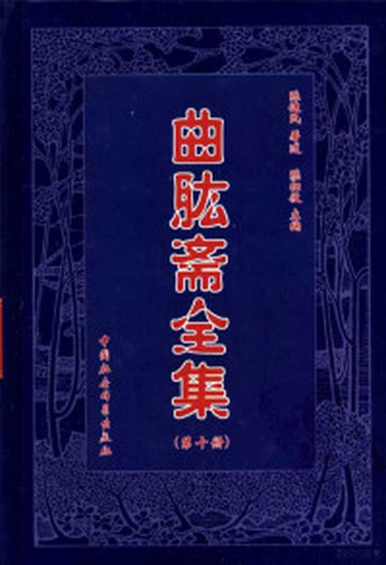 南师所讲呼吸法门精要-刘雨虹汇编（祇桓印书局-释仁哲）（2014）