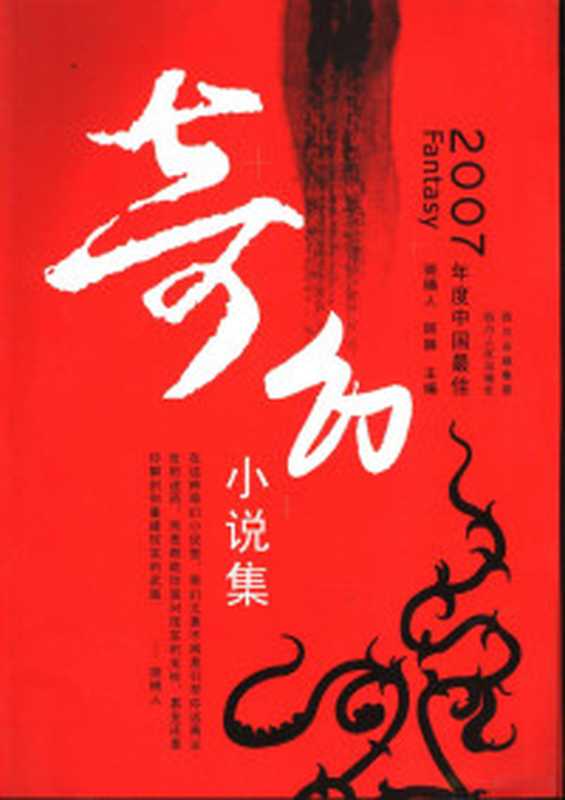 满唐华彩(怪诞的表哥)(2024)