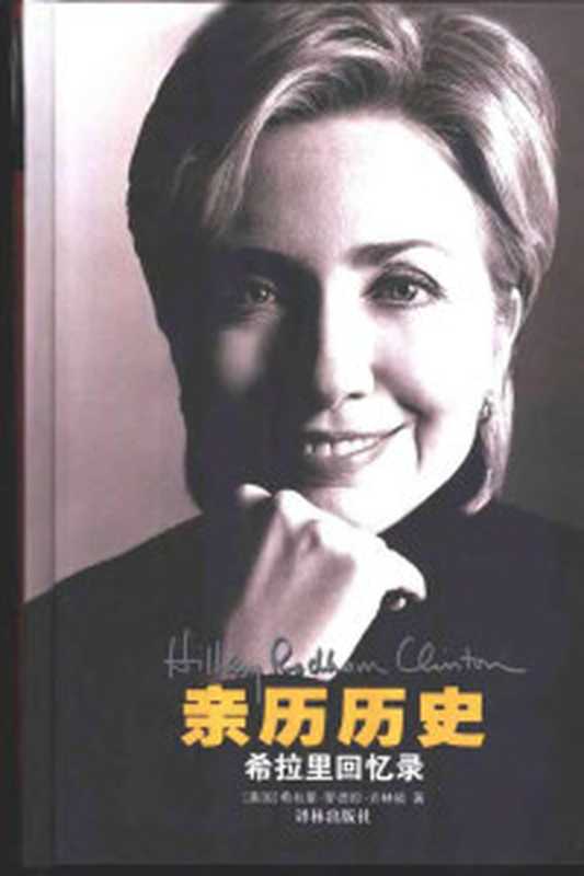 CEO讲堂 11位远见领导人物的前瞻观点（张忠谋 温世仁 陈长文等著  張忠謀 [and others] 著  張忠謀  張忠謀等著   鄧嘉...）（天下远见出版股份有限公司 2004）