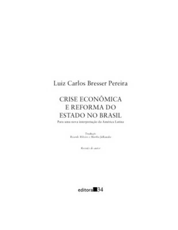 CriseeconomicaereformadoestadonoBrasilparaumanovainterpretacaodaAmericaLatina（LuizCarlosBresserPereira;traducaoRicardoRi...）
