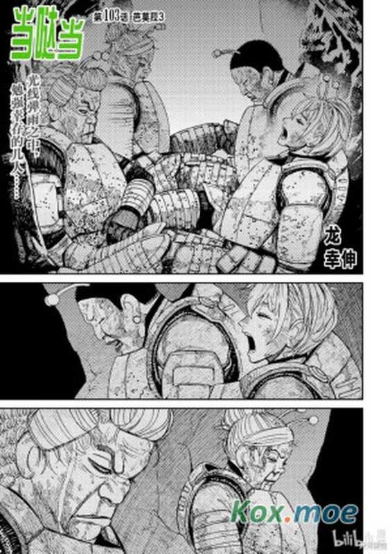 膽大黨 - 話103-110(龍幸伸)(2023)